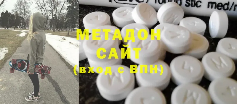 Метадон methadone  Нижняя Тура 